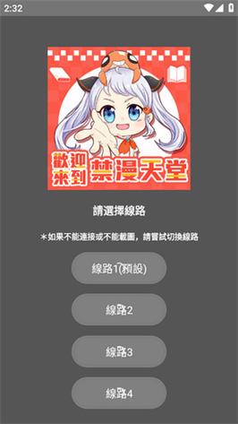 jm天堂安装包安卓PC破解版防闪退