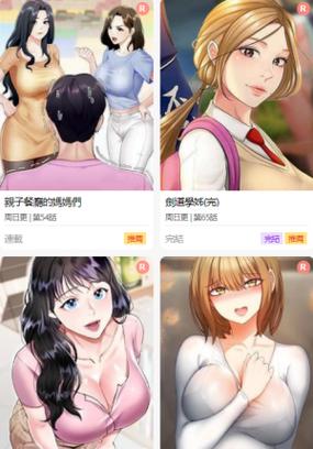 38漫画