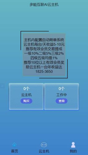 ai机器人挂机