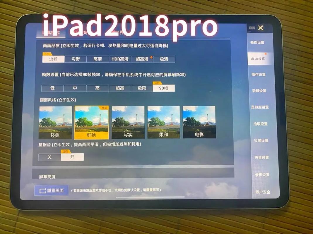 90帧修改器