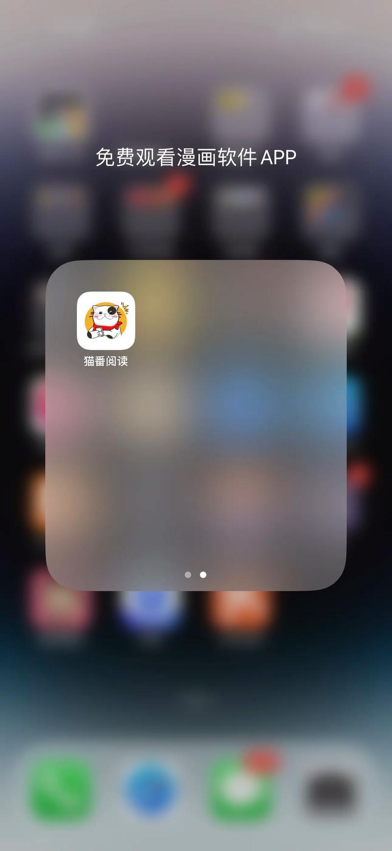 猫番阅读2026最新版