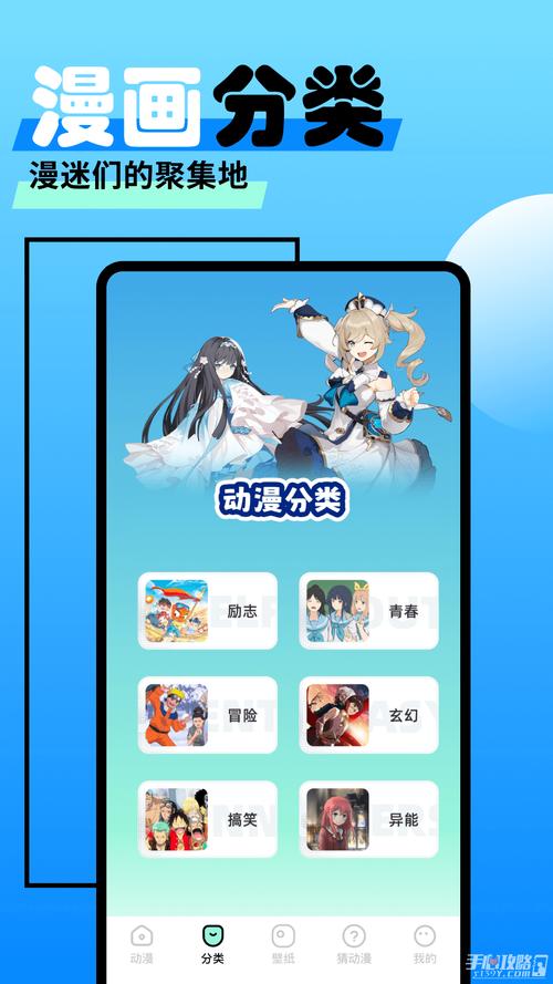爱漫之家动漫完整版