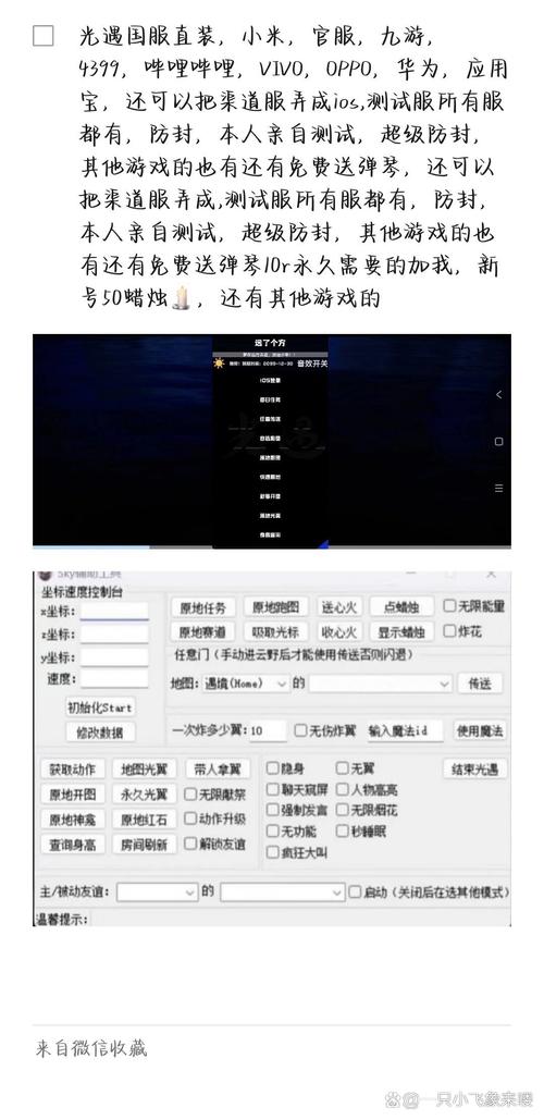 光遇脚本直装免费