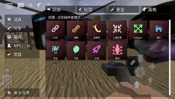 G沙盒仇恨内置菜单