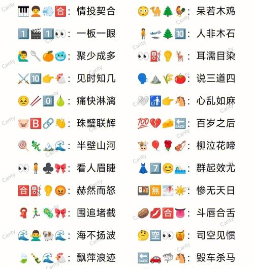 百万猜成语
