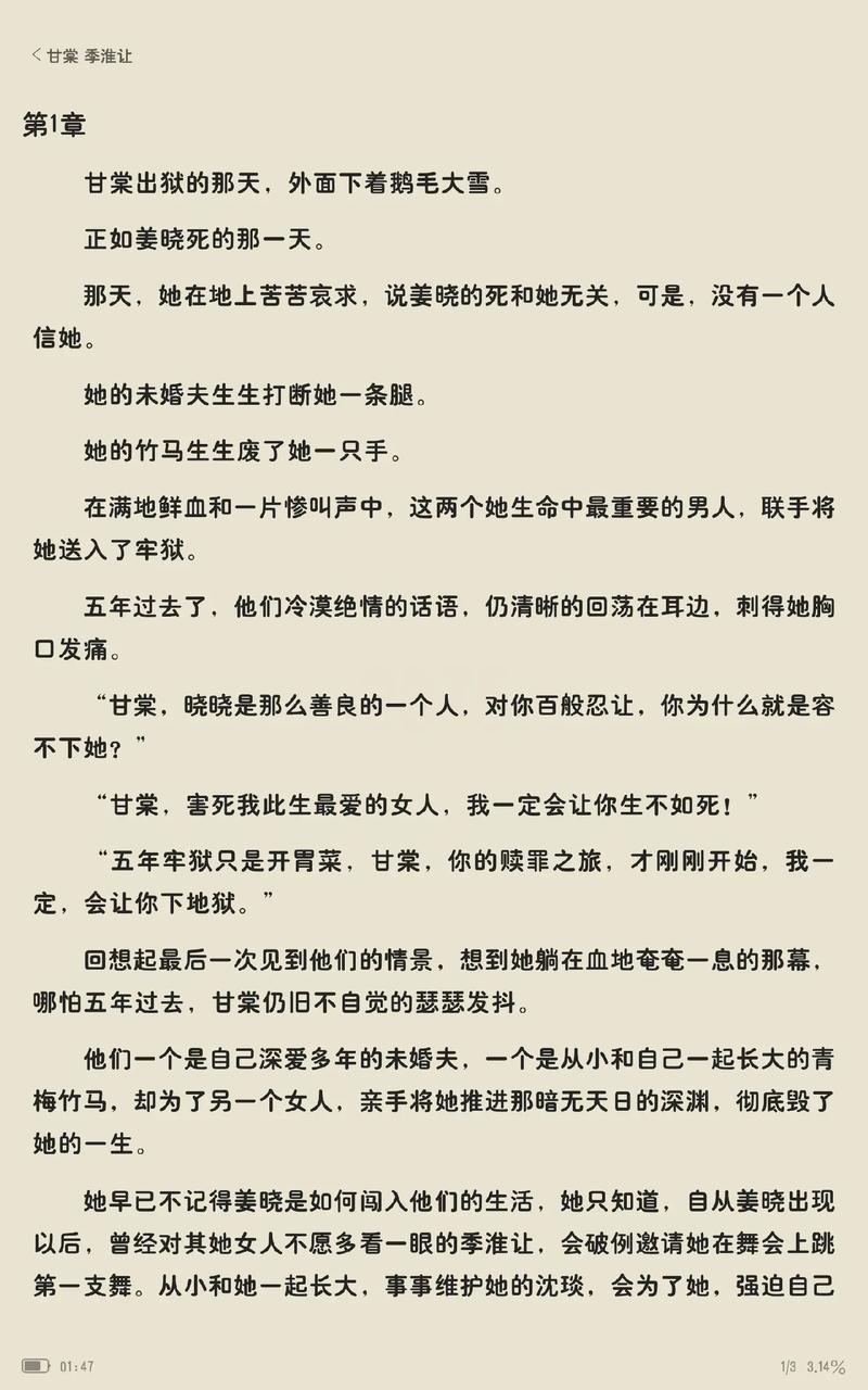 第三荷包读书网txt小说