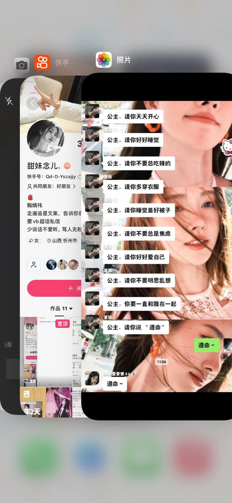 天天聊