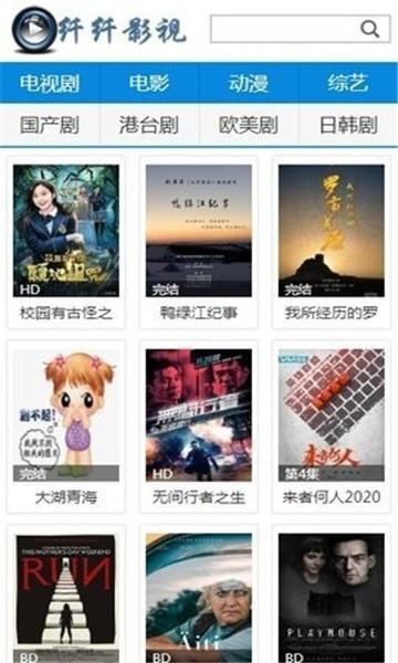 看吧影视下载官方版