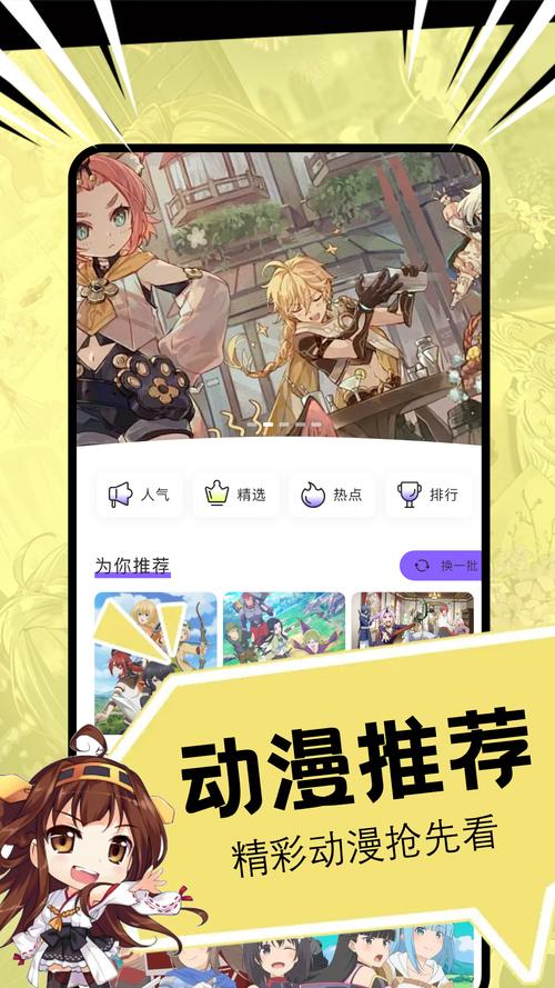 52漫画破解版