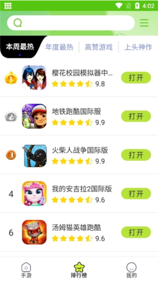 汇游乐园正版