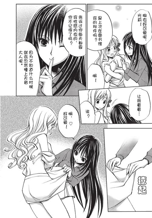 mangago百合漫画