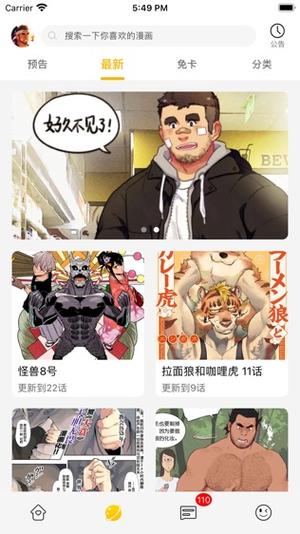 漫熊漫画2023