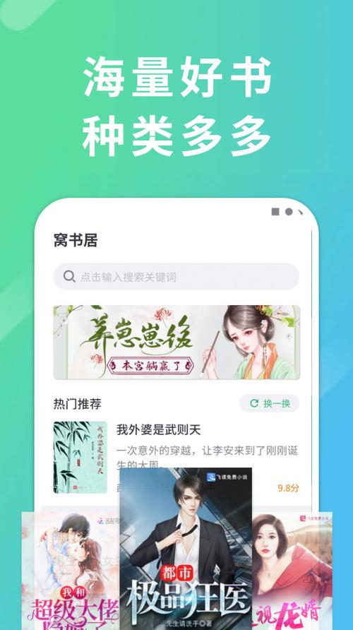 海阅小说