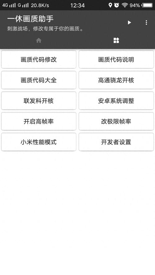 一键极限帧率修