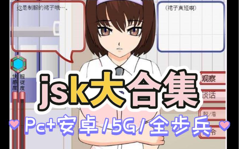 汉化jsk工房