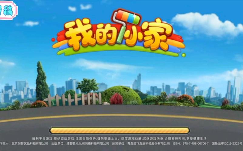 装修我的小家无限能量版