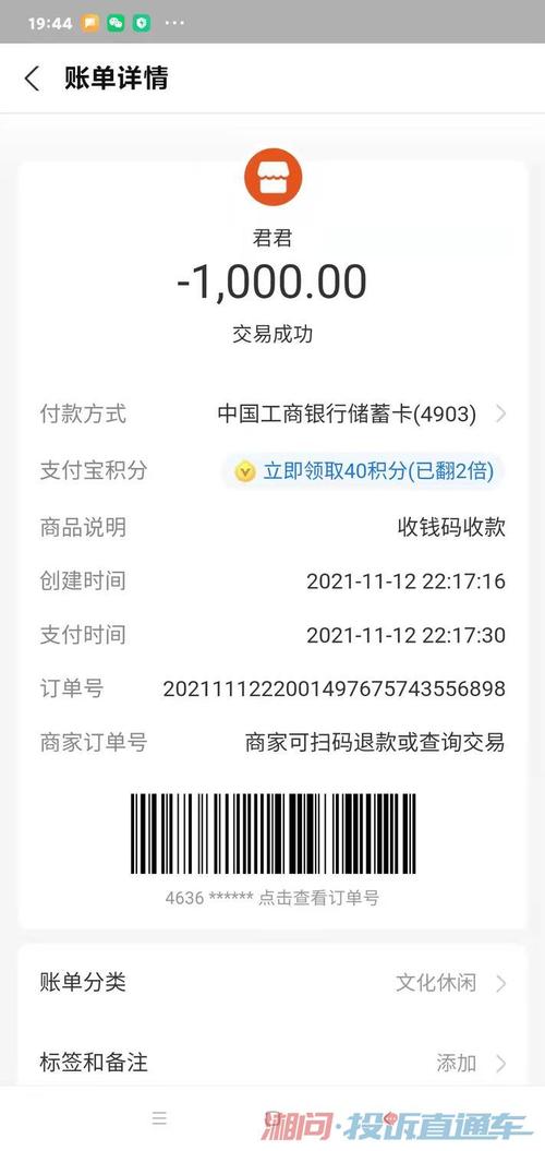 伪造付款记录的软件
