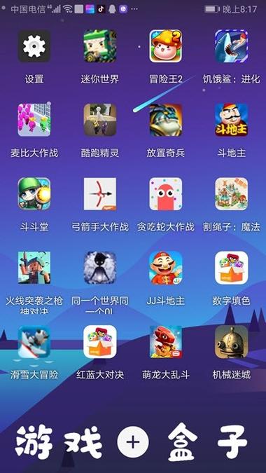 2323游戏盒官方版