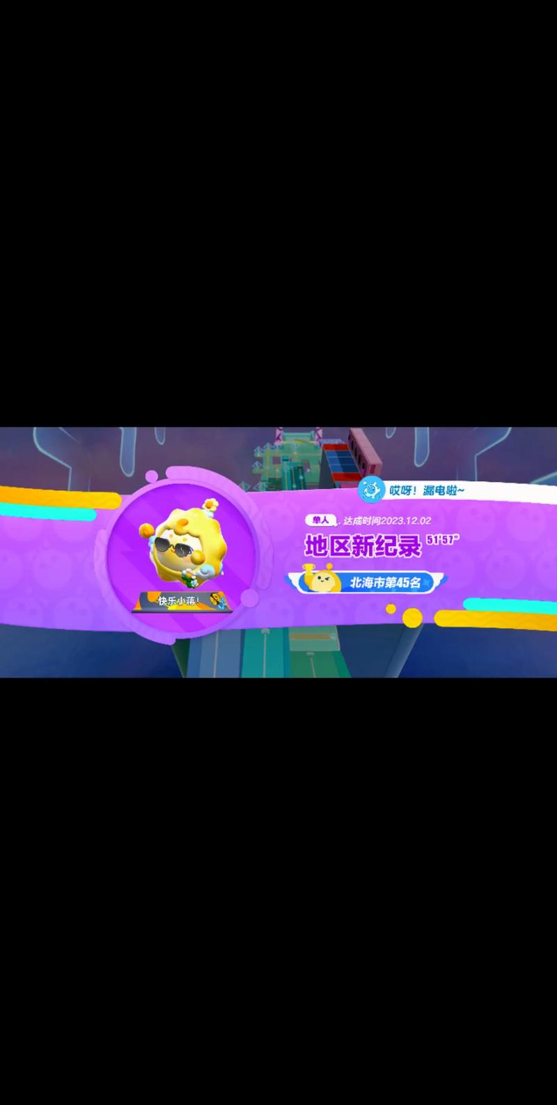 蛋仔派对挂哥辅