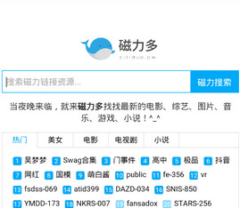 磁力多app