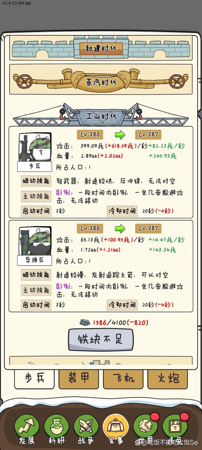 胖兔文明内置作弊菜单