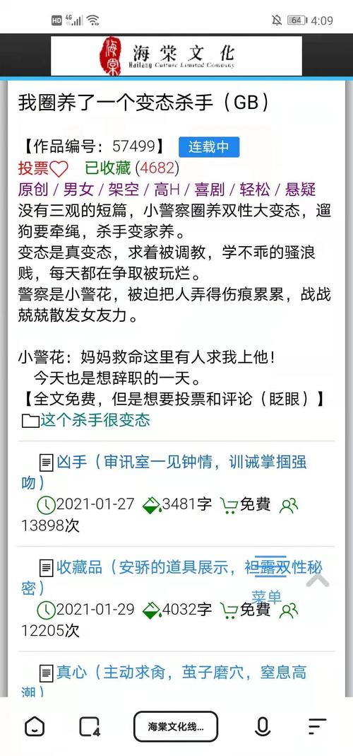 海棠文化202