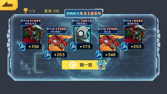 机甲斗兽场内置菜单版破解版