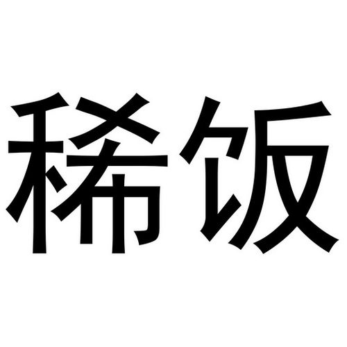 稀饭动漫官网版黑色免费最新版