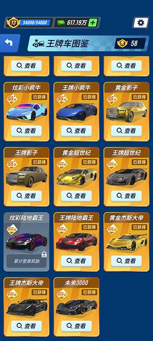 王牌二手车无限电子版