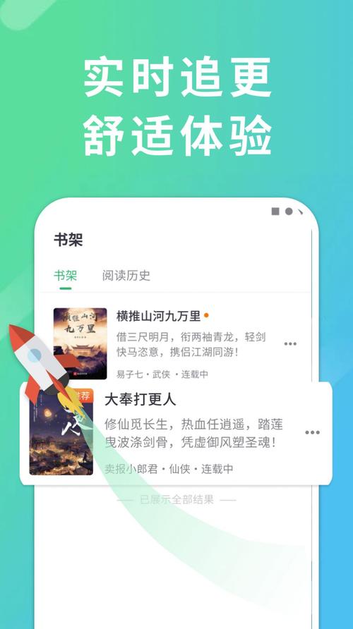 海阅小说