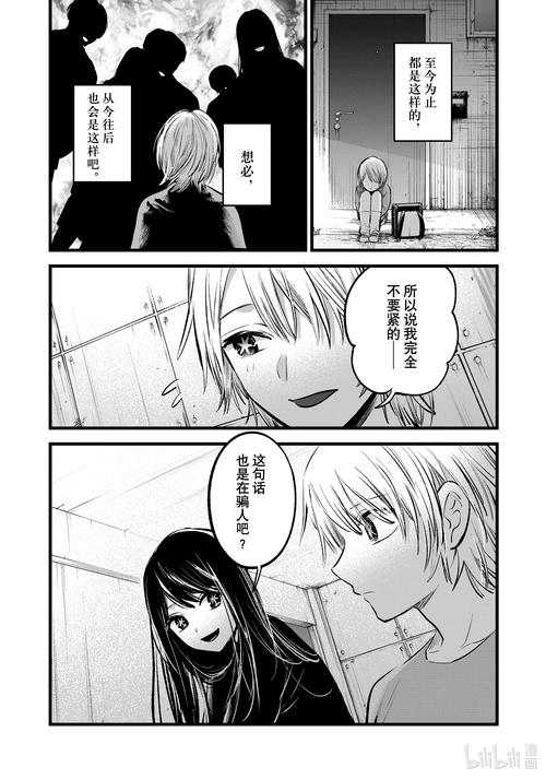 米推漫画
