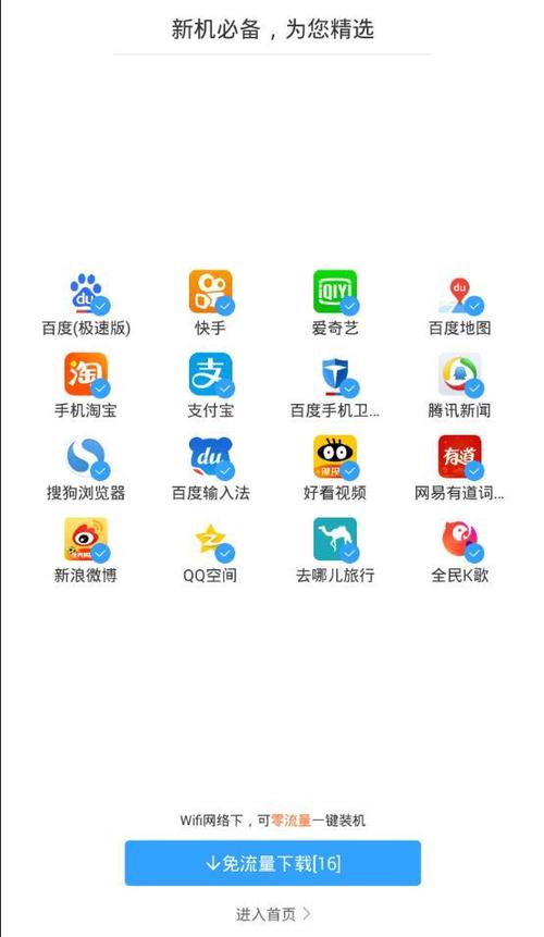 百度游戏助手