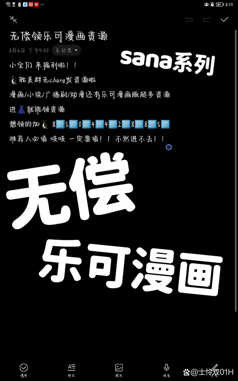 《乐可》漫画新版