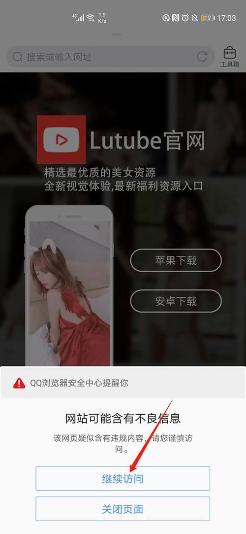 lutube轻