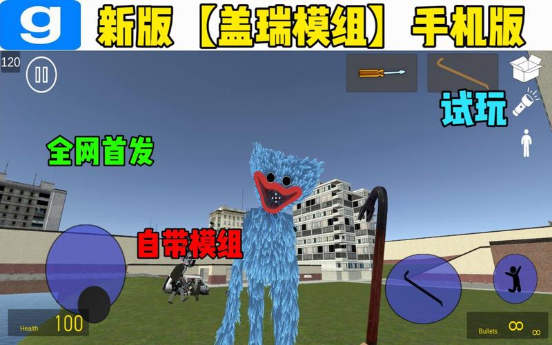 gmod盖瑞模组