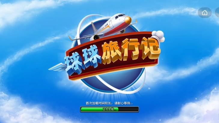 球球交友