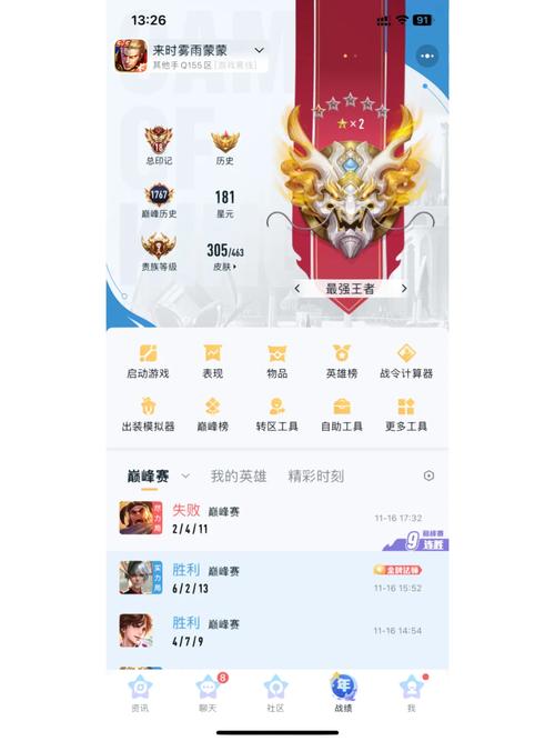 王者自定义模式下载