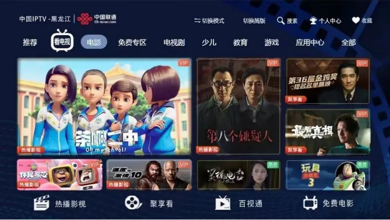 iptv电视直播tv版