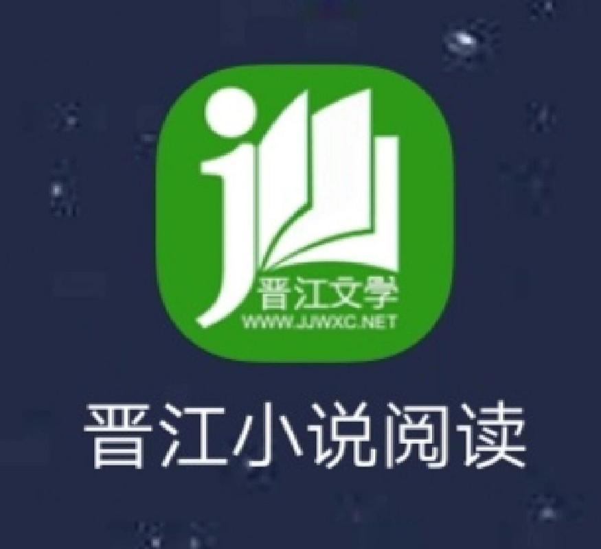 晋江小说app测试版