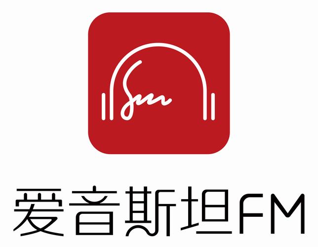 爱音斯坦FM单机版