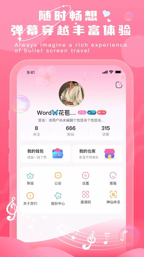 桃源视频直播