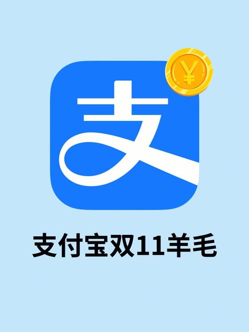 支付宝赚钱小游