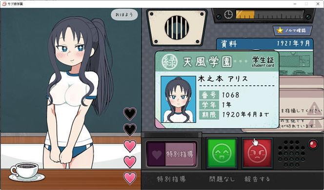 检查身体捕捉学院手机版下载