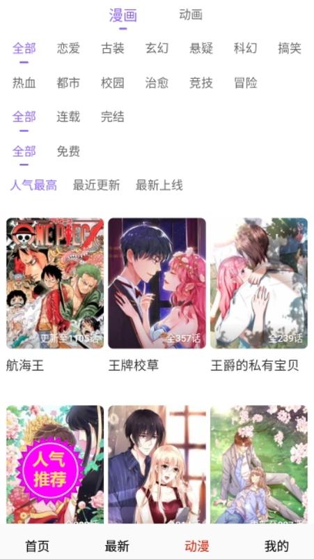 星漫画app