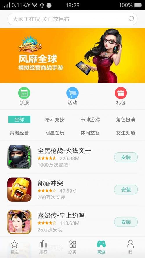 oppo游戏中