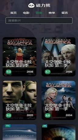 磁力熊