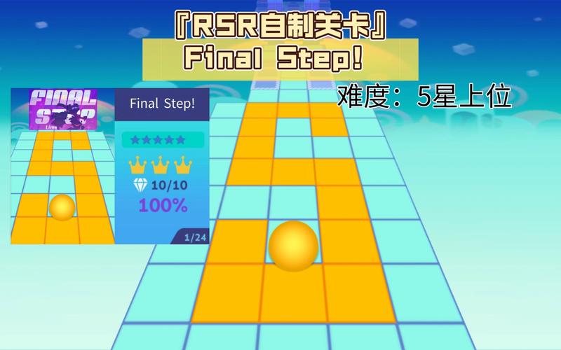 滚动的天空自制关卡器