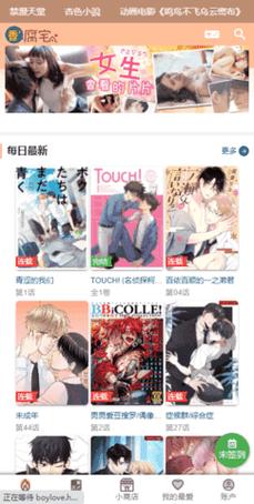 boylove下载官方下载安卓