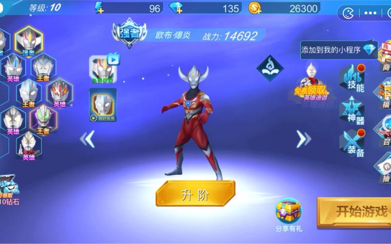 奥特曼999999钻999999金币