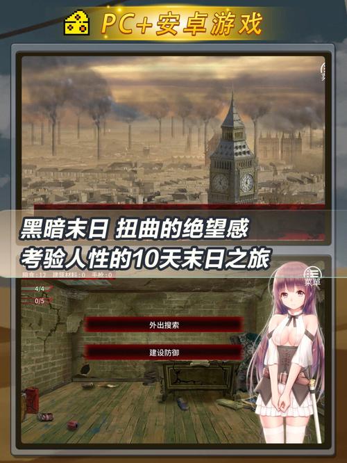 末日少女桃子移植